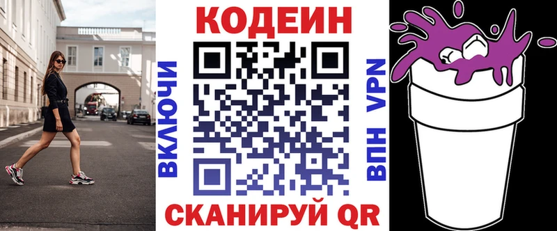 Codein Purple Drank MEGA зеркало Почеп