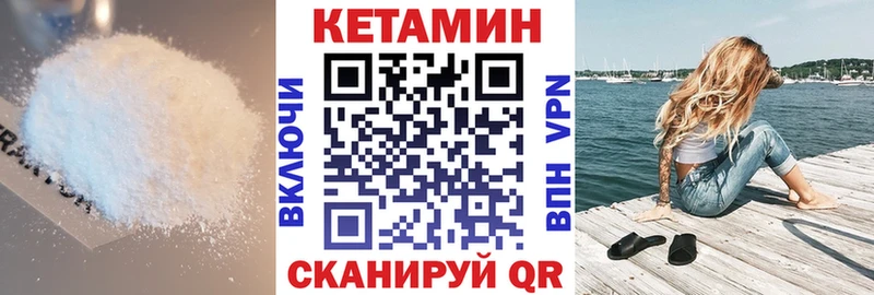 купить наркоту  blacksprut tor  Кетамин ketamine  Почеп 