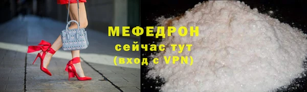 мяу мяу кристалл Новокубанск