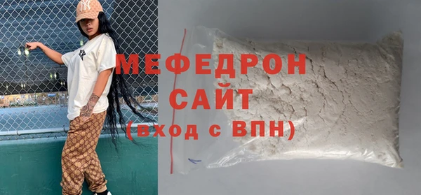мефедрон мука Новозыбков